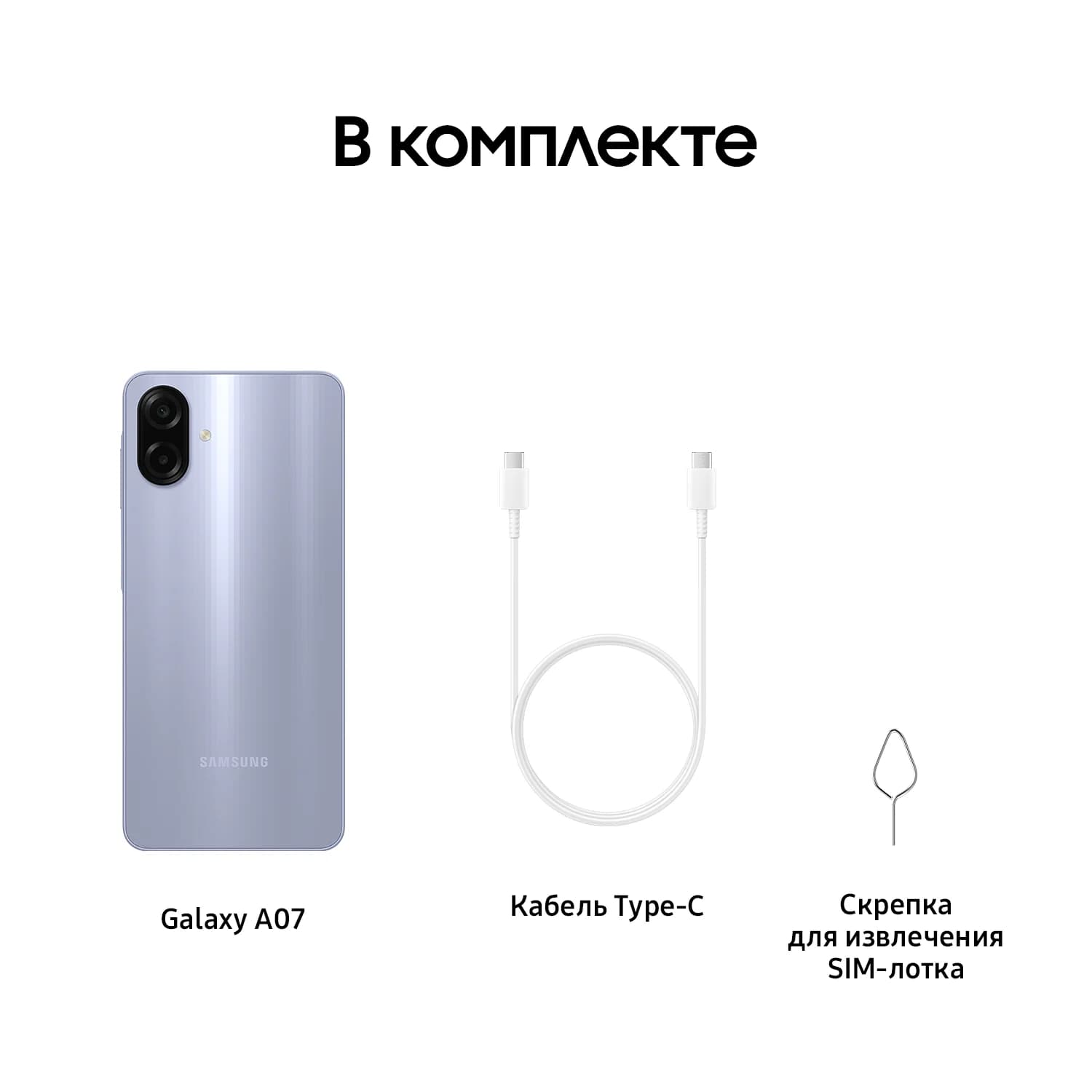 Samsung Galaxy A07 2 × nano SIM, 64 Гб, чёрный
