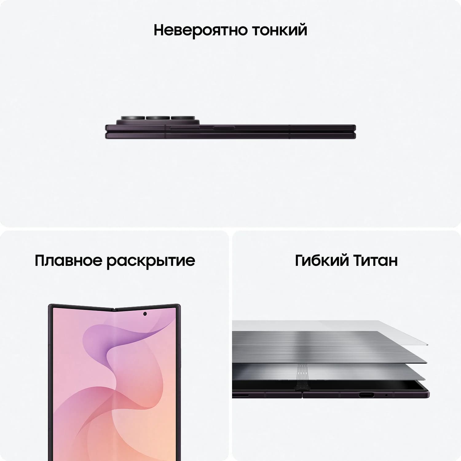 Z FOLD 8 ULTRA nano SIM + eSIM, 12/512, фиолетовый