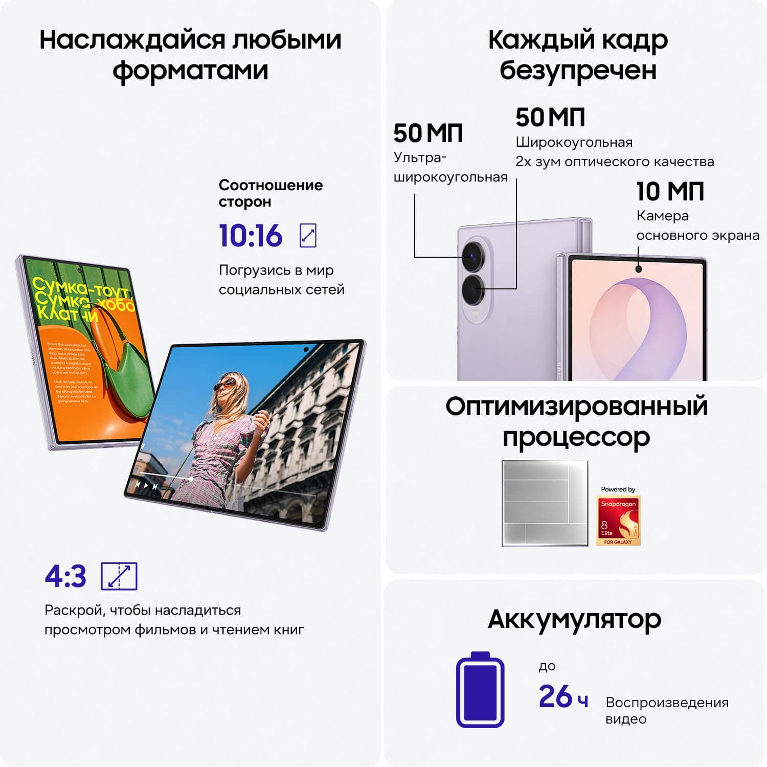 Z FOLD 8 12/256, серый