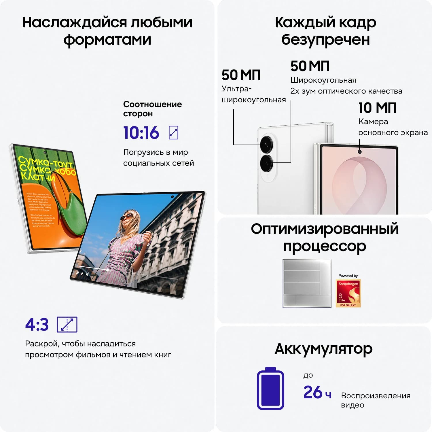 Z FOLD 8 12/512, фиолетовый