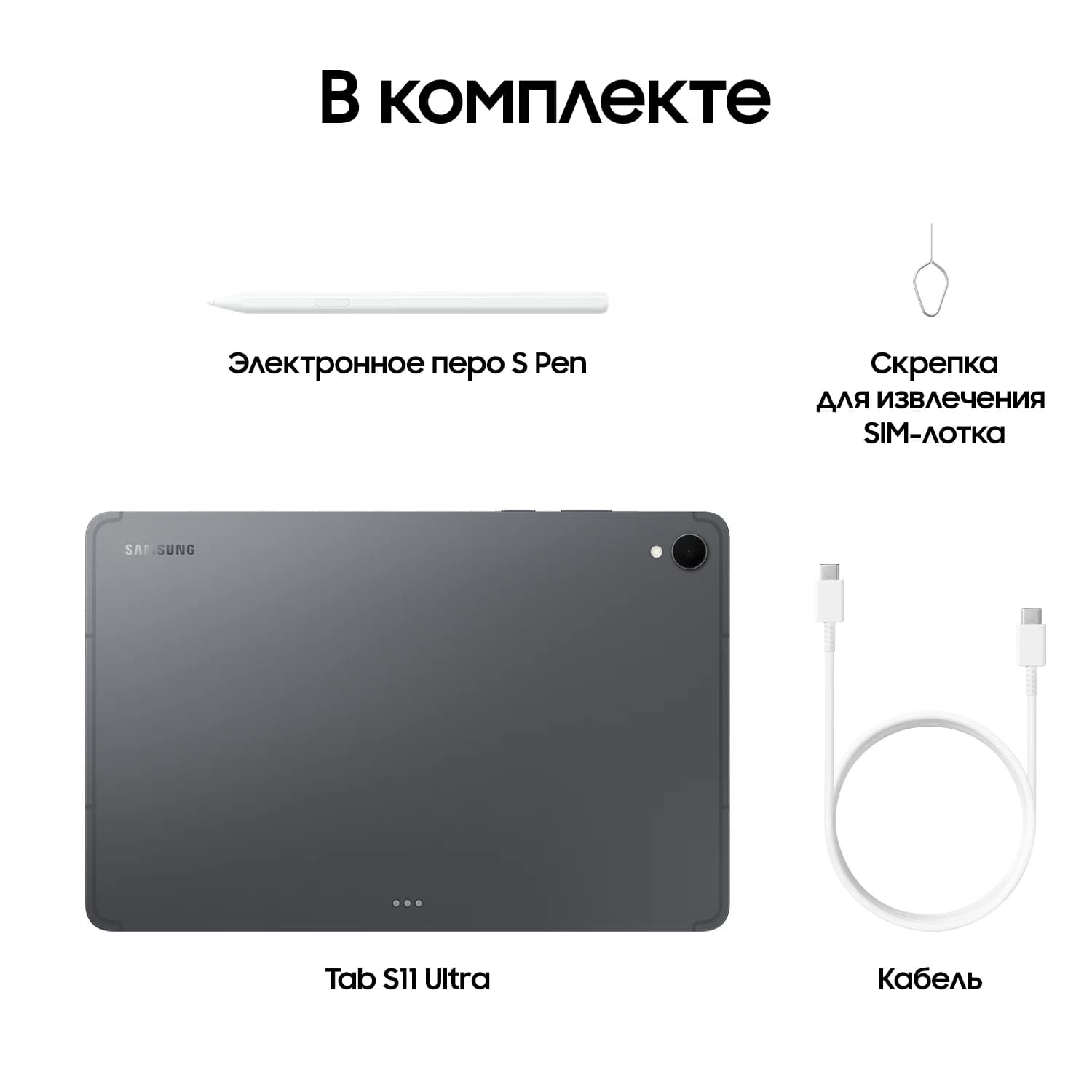 Планшет Samsung Galaxy Tab S11 5G, 12/512gb, Silver