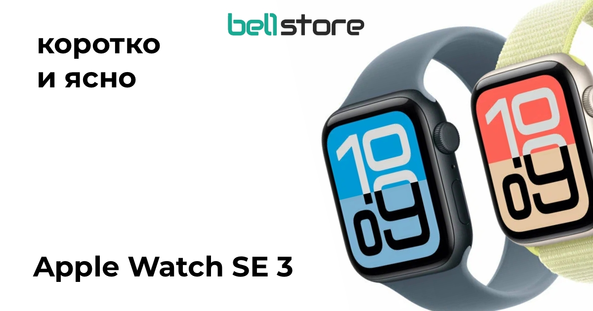 Обзор Apple Watch SE 3: Доступные умные часы с продвинутыми функциями для каждого