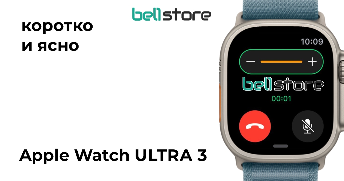 Обзор Apple Watch Ultra 3: Самые продвинутые спортивные часы с 5G, спутниковой связью и автономностью до 42 часов