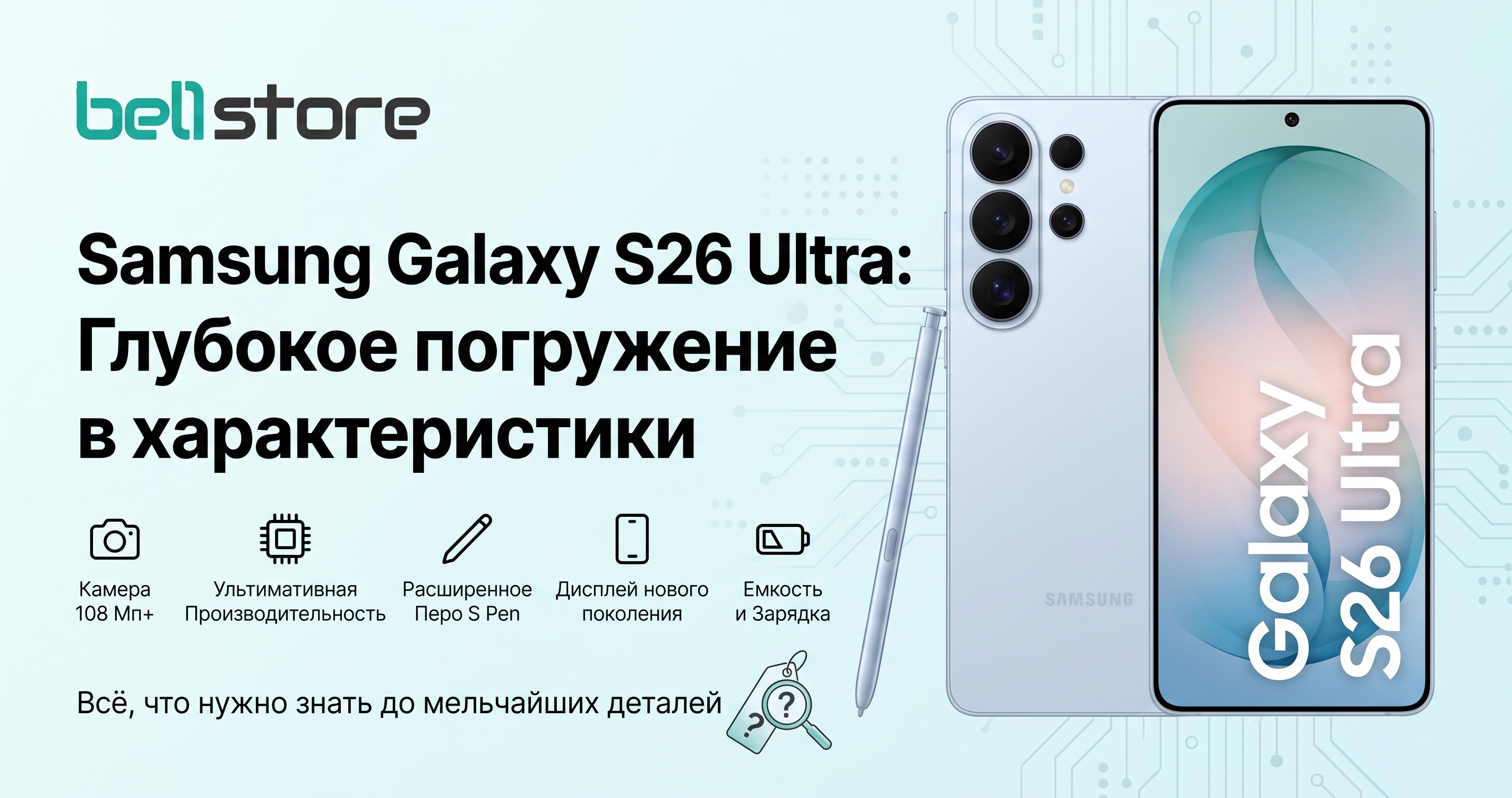 Обзор Samsung Galaxy S26 Ultra: Главный флагман 2026 года в деталях