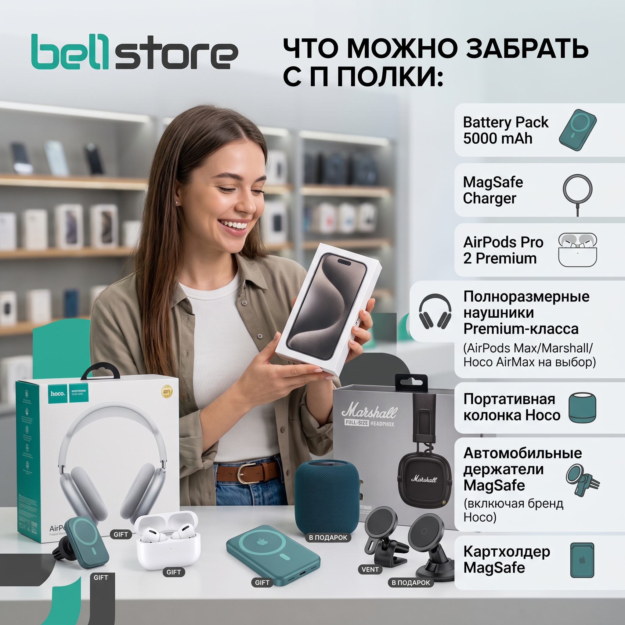Подарки на 25 000 ₽ при покупке любого нового iPhone!