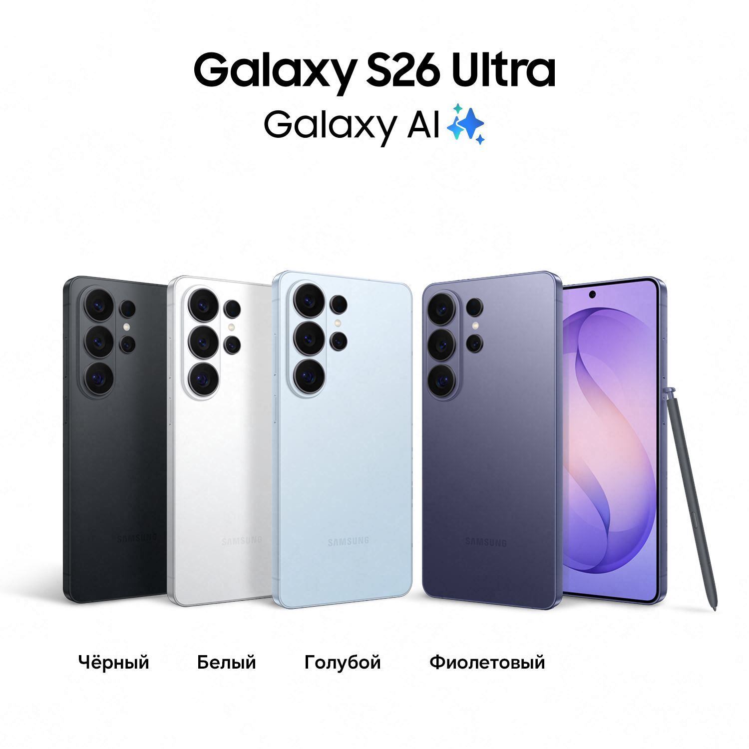 Обзор Samsung Galaxy S26 Ultra: Главный флагман 2026 года в деталях