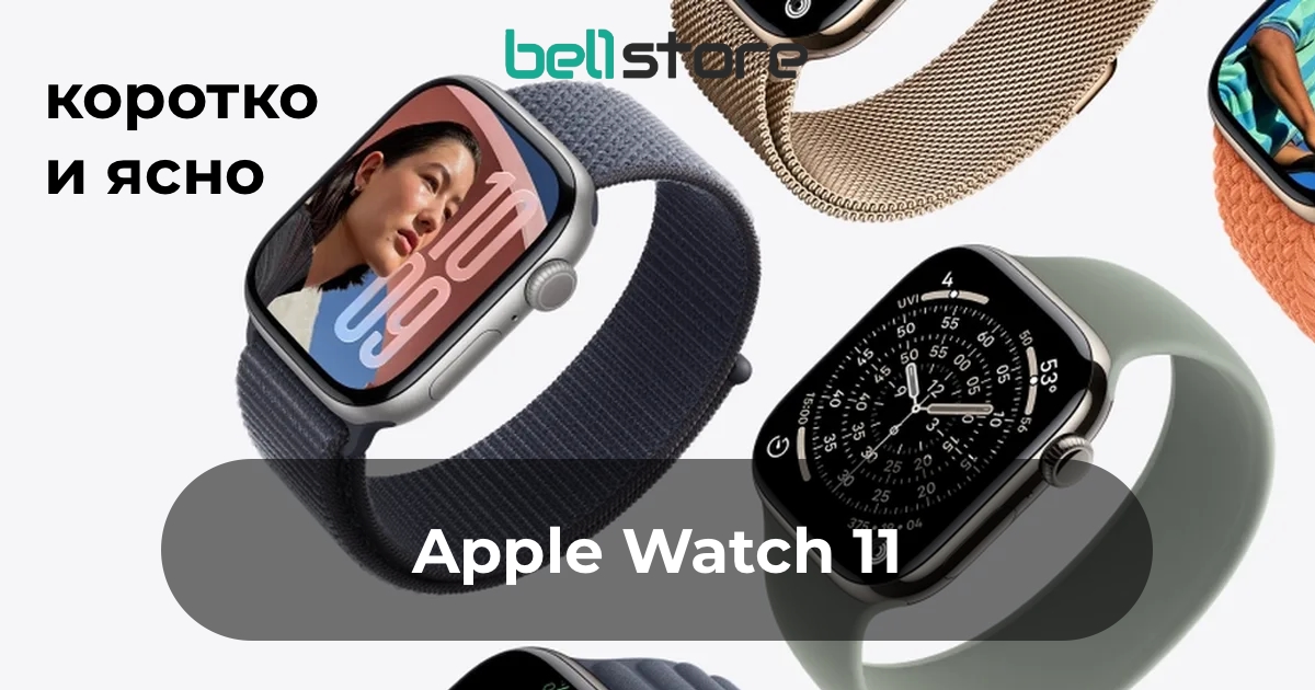 Обзор Apple Watch Series 11: Подробные характеристики, новые медицинские функции и почему это лучшие умные часы